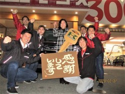 2020年2月17日ご購入のお客様