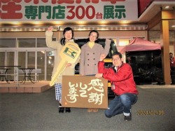 2020年2月17日ご購入のお客様