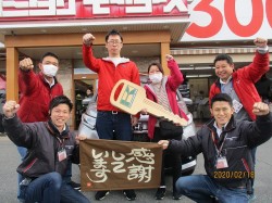 2020年2月25日ご購入のお客様