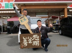 2020年3月2日ご購入のお客様