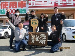 2020年3月9日ご購入のお客様