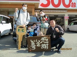 2020年3月9日ご購入のお客様