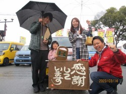 2020年3月16日ご購入のお客様