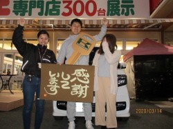 2020年3月16日ご購入のお客様