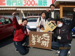 2020年3月23日ご購入のお客様