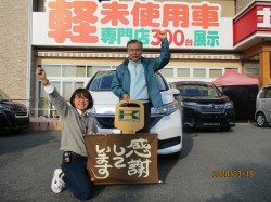 2020年3月23日ご購入のお客様