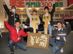 2020年3月23日ご購入のお客様