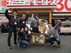 2020年3月30日ご購入のお客様