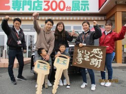 2020年3月30日ご購入のお客様