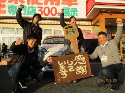 2020年3月30日ご購入のお客様