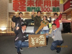 2020年3月30日ご購入のお客様