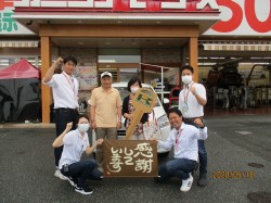 2020年5月28日ご購入のお客様