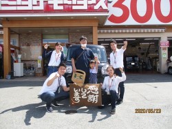 2020年5月28日ご購入のお客様