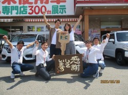 2020年6月2日ご購入のお客様