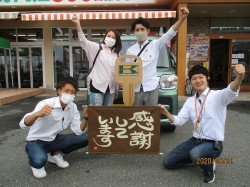 2020年6月2日ご購入のお客様