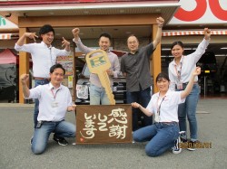 2020年6月8日ご購入のお客様