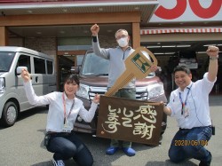 2020年6月8日ご購入のお客様