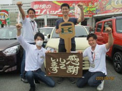 2020年6月8日ご購入のお客様
