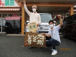 2020年6月15日ご購入のお客様