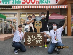 2020年6月29日ご購入のお客様