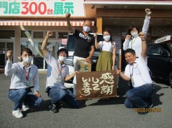 2020年8月10日ご購入のお客様