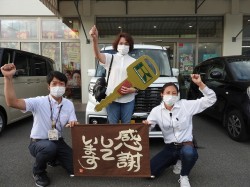 2020年8月31日ご購入のお客様