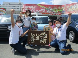 2020年8月31日ご購入のお客様