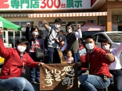 2020年11月10日ご購入のお客様