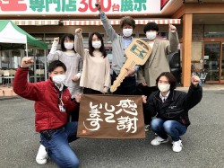 2021年4月20日ご購入のお客様