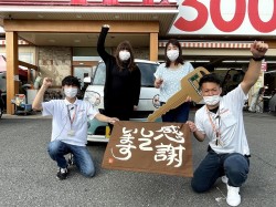 2021年6月21日ご購入のお客様
