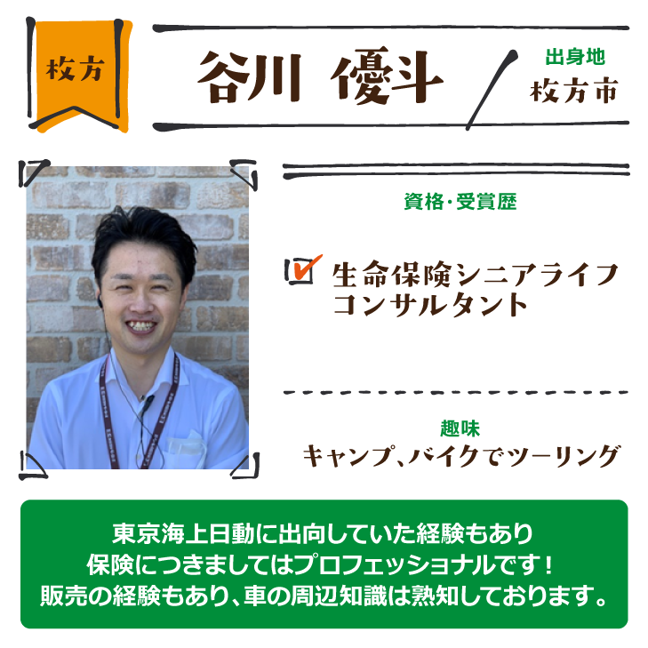 奈良　谷川 優斗