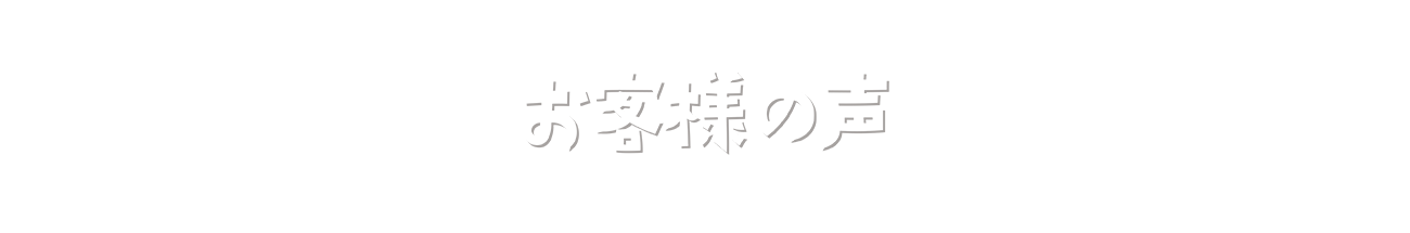 313ページ目|カミタケモータース枚方本店のアンケートハガキ