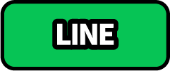 LINEを追加