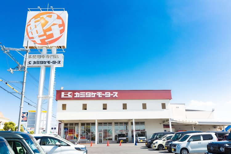 カミタケモータース 枚方本店の外観