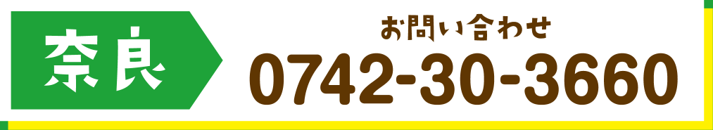 0742-30-3660