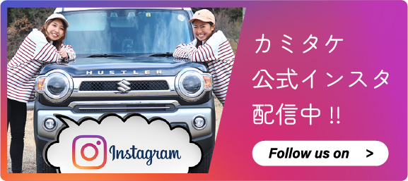 Kamitake Instagram