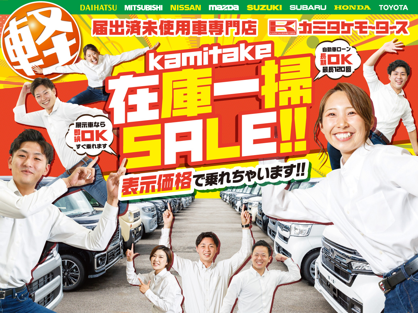 在庫一掃SALE! 表示価格で乗れちゃいます!!