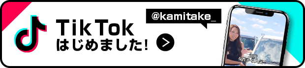 Kamitake TIKTOK