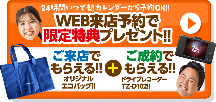 カレンダー予約