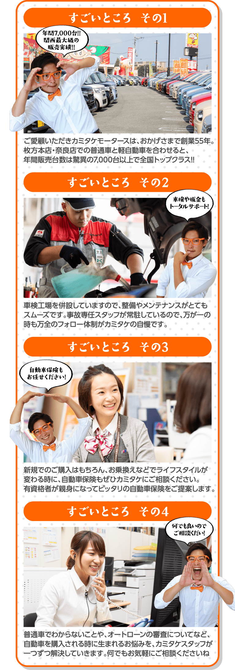 年間7000台！関西最大級の販売実績。車検や鈑金もトータルサポート。自動車保険もお任せください！なんでも良いのでご相談ください。