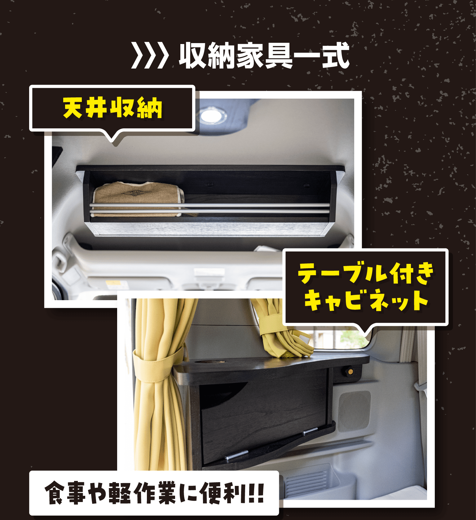 収納家具一式　天井収納　テーブル付きキャビネット　食事や軽作業に便利!!