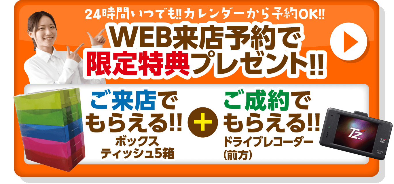 カレンダー予約