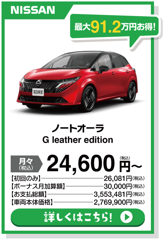 ノートオーラ G leather edition