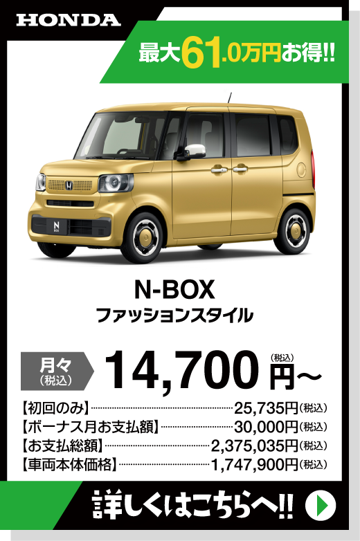 NBOX L