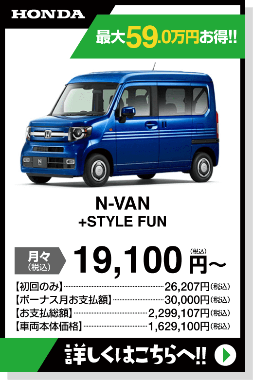 NVAN ＋STYLE　FUN