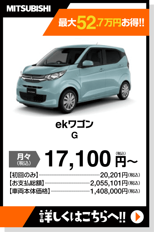 ekワゴン G