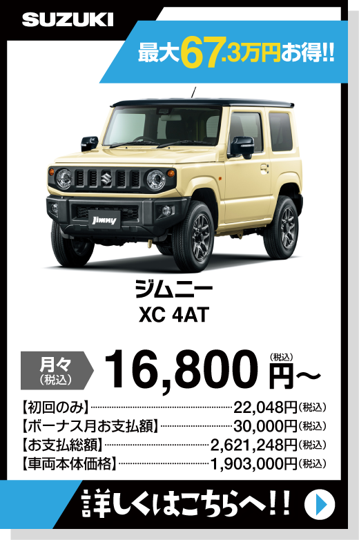 ジムニー XC　4AT