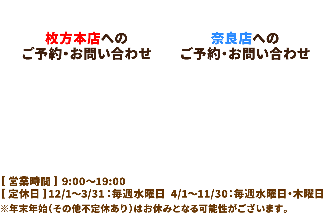 ご予約希望の方はお電話で!!