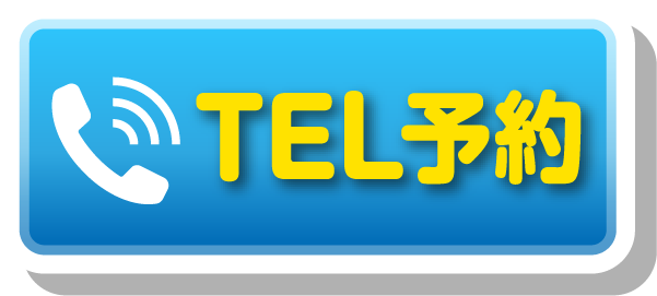 TEL予約