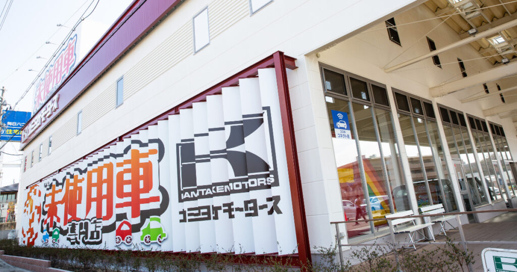 カミタケモータース定休日のお知らせ